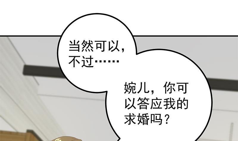 都是黑丝惹的祸二季 第107话 五美钟婉