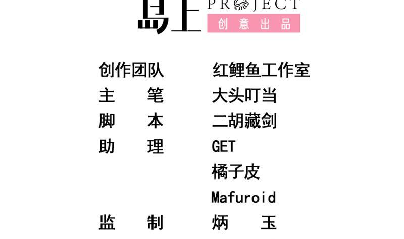 都是黑丝惹的祸二季 第108话 他的背景深厚