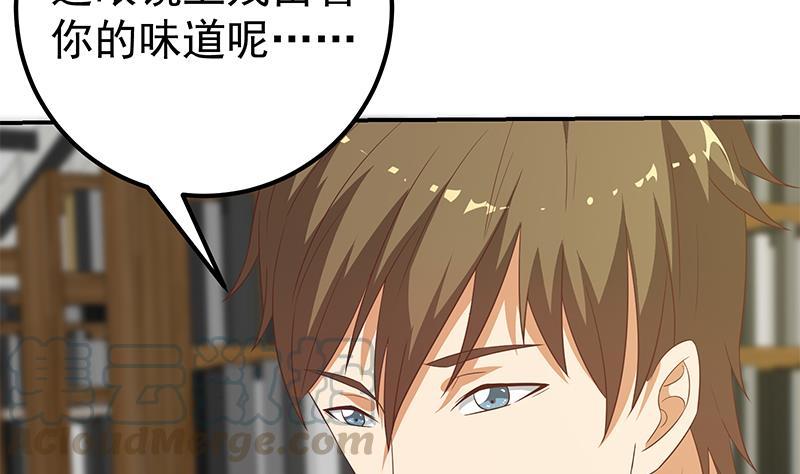 都是黑丝惹的祸二季 第108话 他的背景深厚