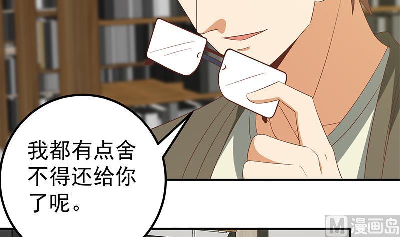 都是黑丝惹的祸二季 第108话 他的背景深厚