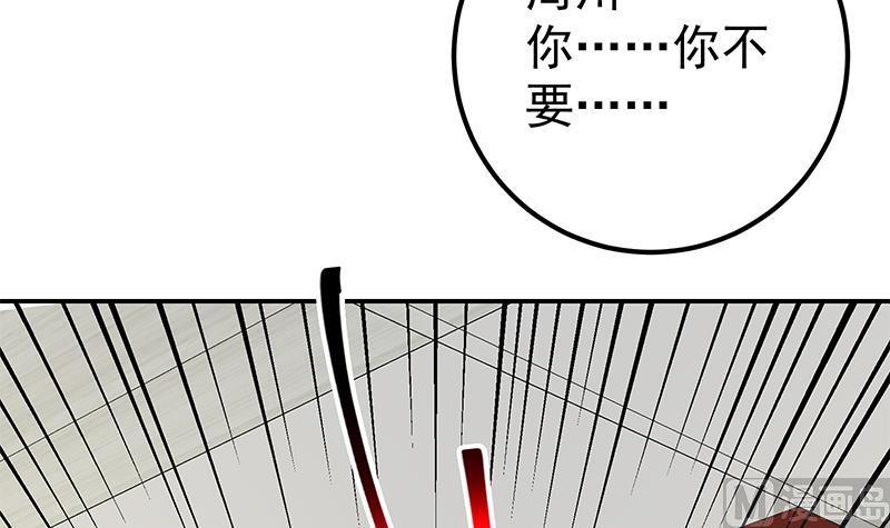 都是黑丝惹的祸二季 第108话 他的背景深厚