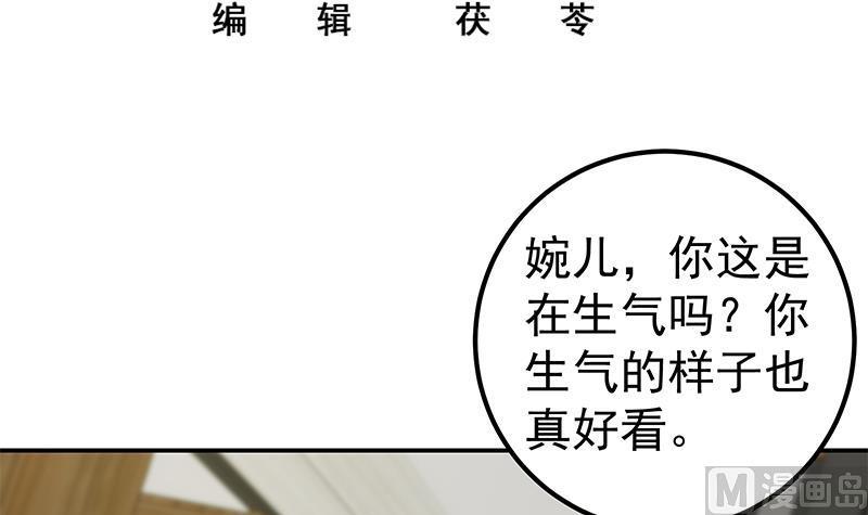 都是黑丝惹的祸二季 第108话 他的背景深厚