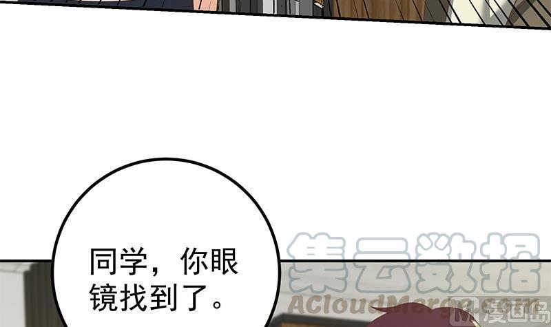 都是黑丝惹的祸二季 第108话 他的背景深厚