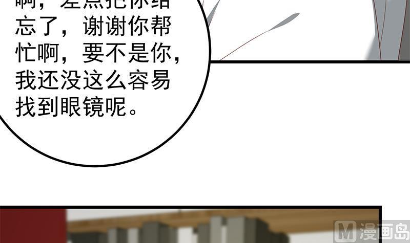 都是黑丝惹的祸二季 第108话 他的背景深厚