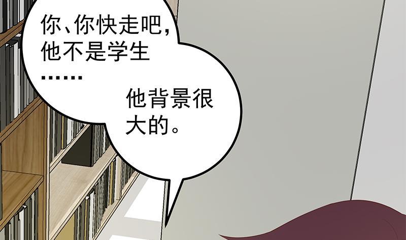 都是黑丝惹的祸二季 第108话 他的背景深厚
