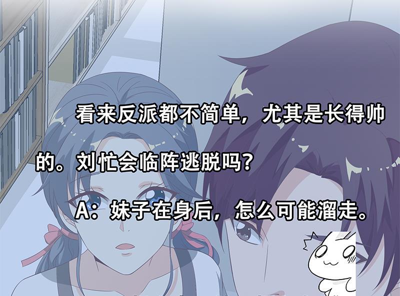 都是黑丝惹的祸二季 第108话 他的背景深厚