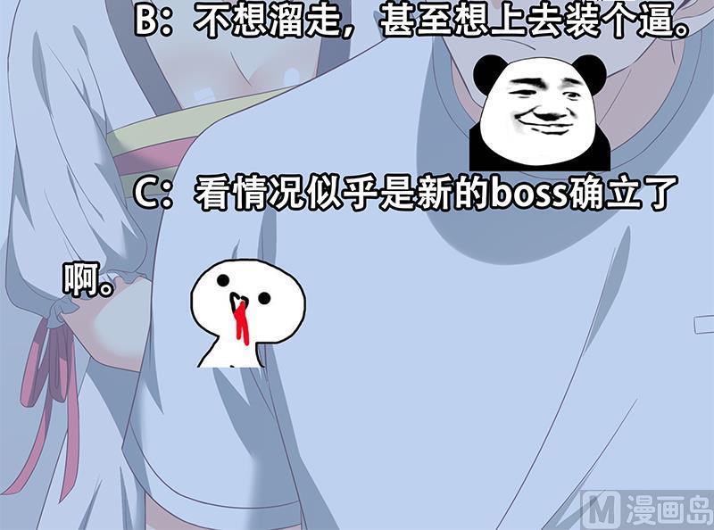 都是黑丝惹的祸二季 第108话 他的背景深厚