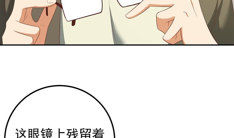 都是黑丝惹的祸二季 第108话 他的背景深厚
