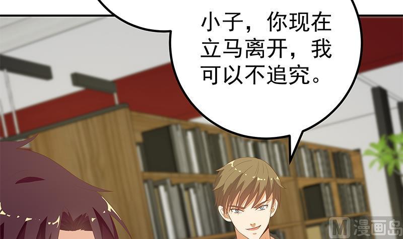 都是黑丝惹的祸二季 第109话 她本就是我女朋友！