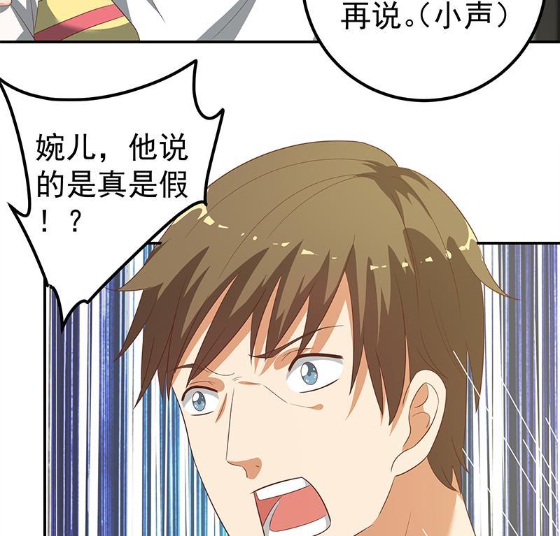 都是黑丝惹的祸二季 第109话 她本就是我女朋友！