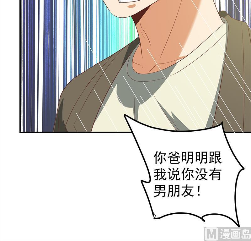 都是黑丝惹的祸二季 第109话 她本就是我女朋友！