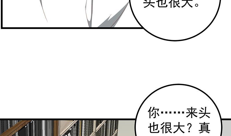 都是黑丝惹的祸二季 第109话 她本就是我女朋友！