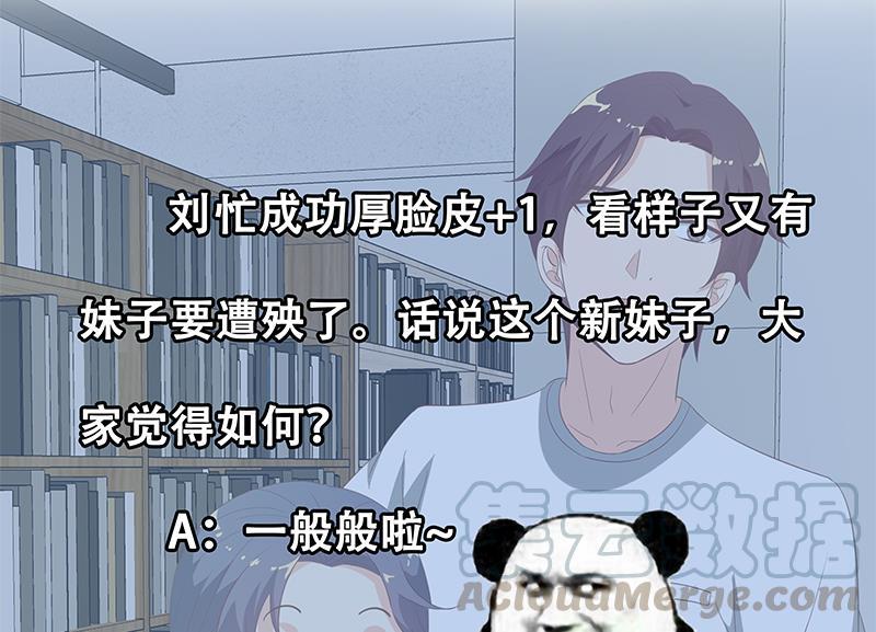 都是黑丝惹的祸二季 第109话 她本就是我女朋友！