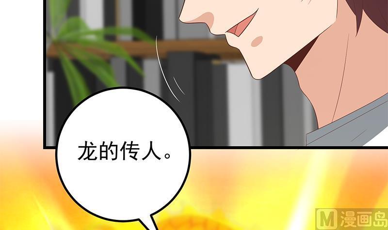 都是黑丝惹的祸二季 第109话 她本就是我女朋友！