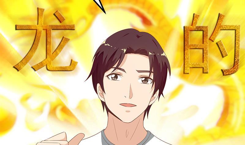 都是黑丝惹的祸二季 第109话 她本就是我女朋友！