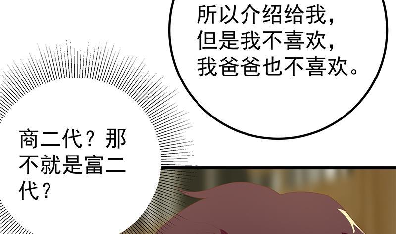 都是黑丝惹的祸二季 第110话 奈姐的电话