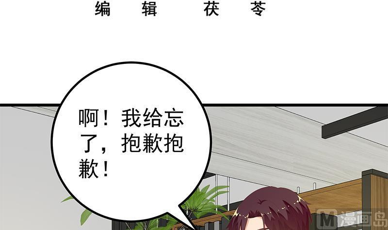 都是黑丝惹的祸二季 第110话 奈姐的电话