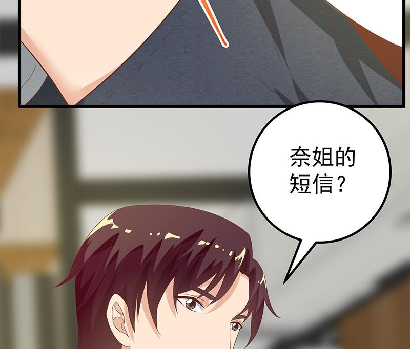 都是黑丝惹的祸二季 第110话 奈姐的电话