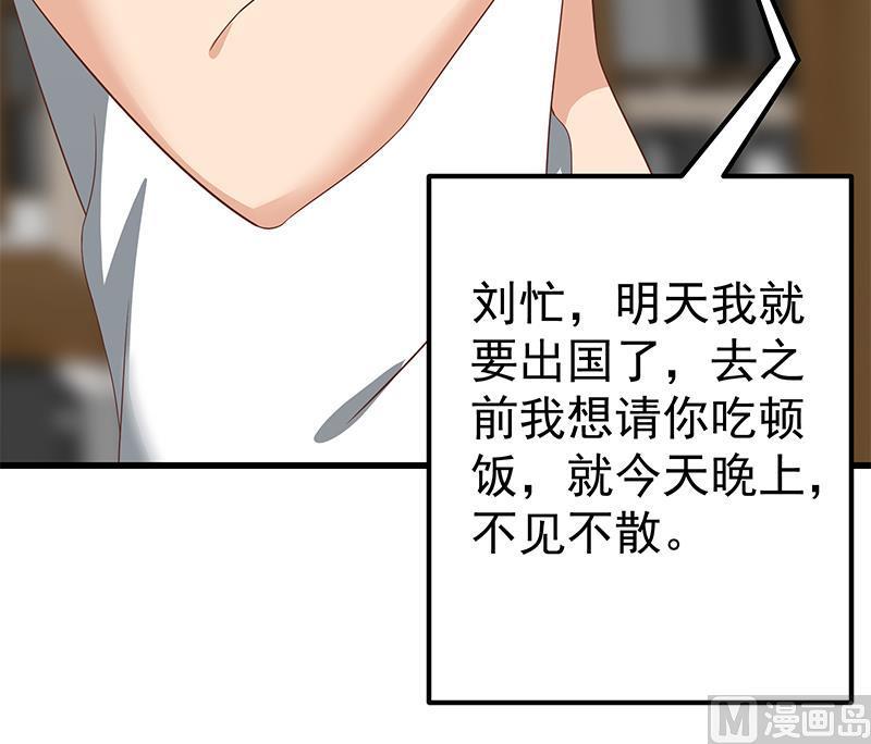 都是黑丝惹的祸二季 第110话 奈姐的电话