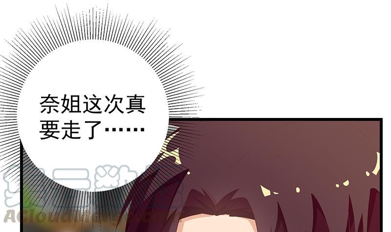 都是黑丝惹的祸二季 第110话 奈姐的电话
