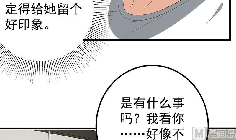 都是黑丝惹的祸二季 第110话 奈姐的电话