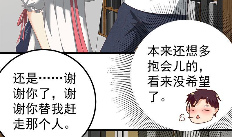 都是黑丝惹的祸二季 第110话 奈姐的电话