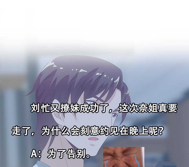 都是黑丝惹的祸二季 第110话 奈姐的电话