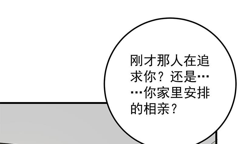 都是黑丝惹的祸二季 第110话 奈姐的电话