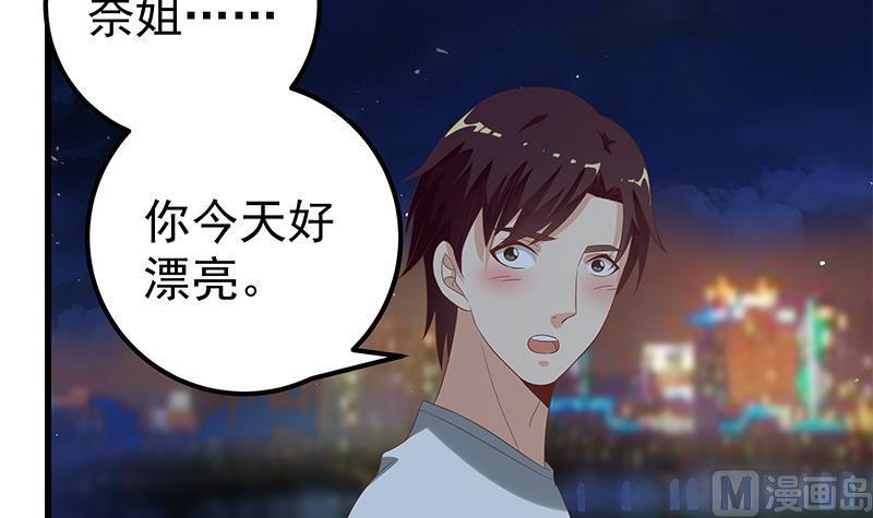 都是黑丝惹的祸二季 第111话 和奈姐宾馆避雨