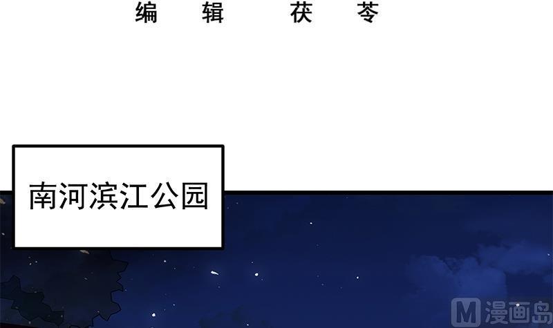 都是黑丝惹的祸二季 第111话 和奈姐宾馆避雨
