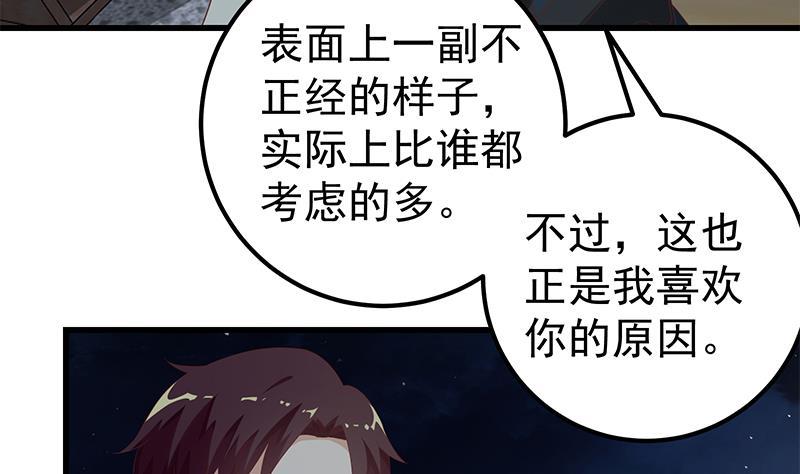 都是黑丝惹的祸二季 第111话 和奈姐宾馆避雨