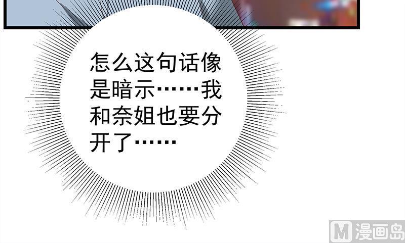 都是黑丝惹的祸二季 第111话 和奈姐宾馆避雨
