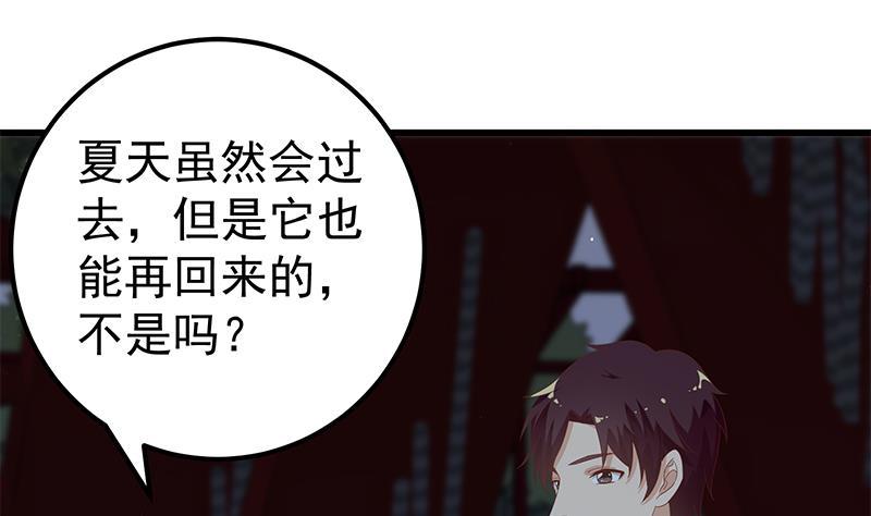 都是黑丝惹的祸二季 第111话 和奈姐宾馆避雨