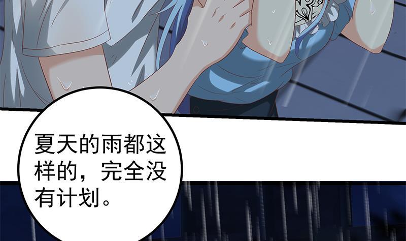 都是黑丝惹的祸二季 第111话 和奈姐宾馆避雨