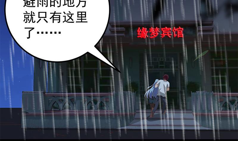 都是黑丝惹的祸二季 第111话 和奈姐宾馆避雨