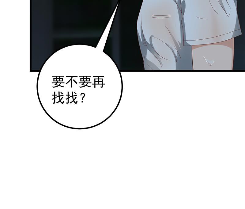 都是黑丝惹的祸二季 第111话 和奈姐宾馆避雨