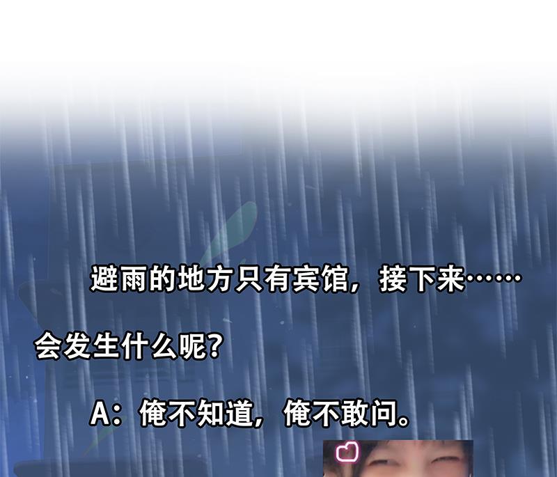 都是黑丝惹的祸二季 第111话 和奈姐宾馆避雨