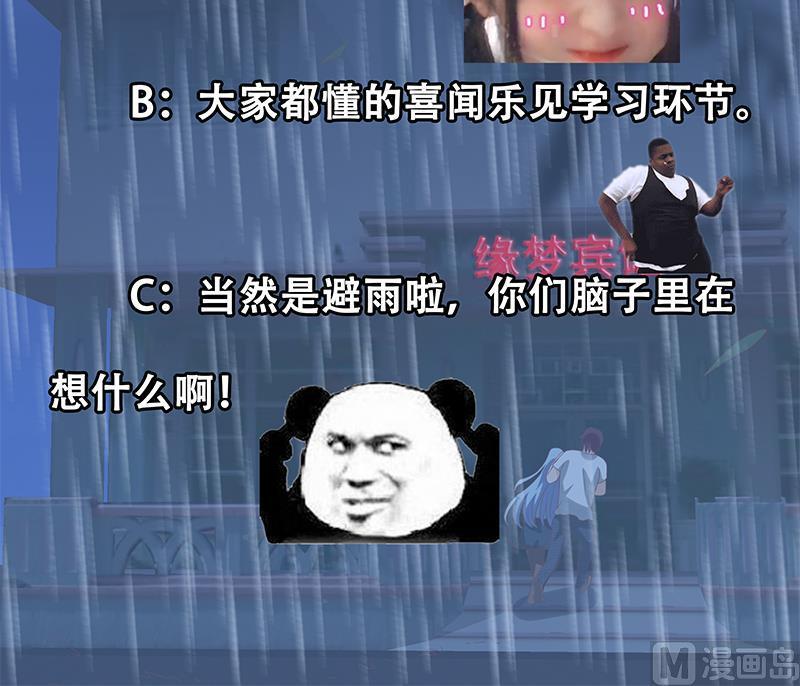 都是黑丝惹的祸二季 第111话 和奈姐宾馆避雨
