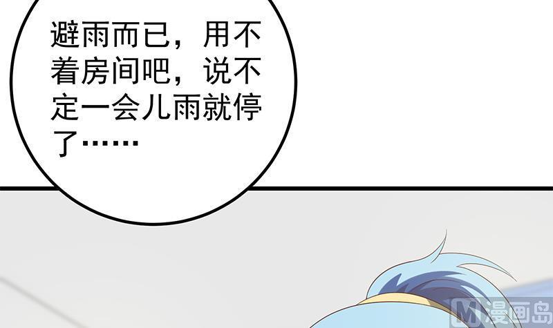 都是黑丝惹的祸二季 第112话 神助攻