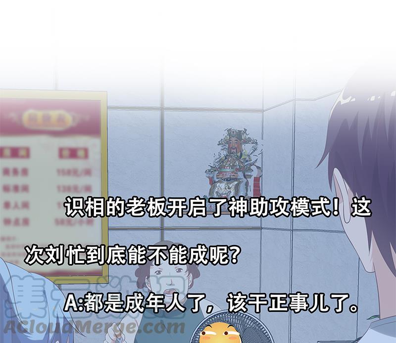 都是黑丝惹的祸二季 第112话 神助攻