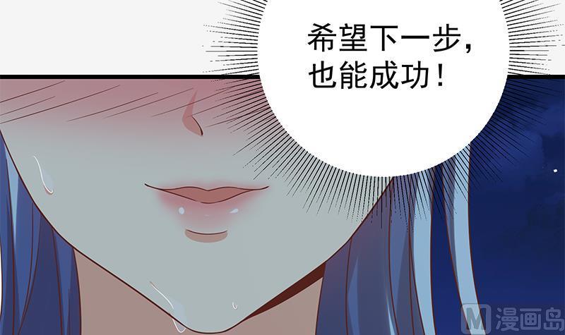 都是黑丝惹的祸二季 第112话 神助攻