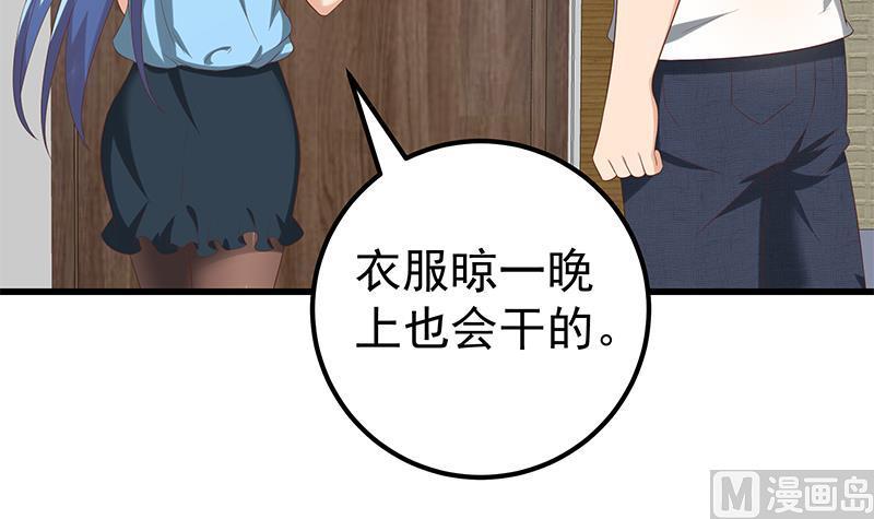 都是黑丝惹的祸二季 第113话 奈姐的暗示