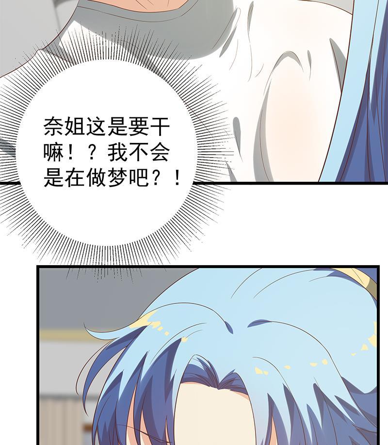 都是黑丝惹的祸二季 第113话 奈姐的暗示