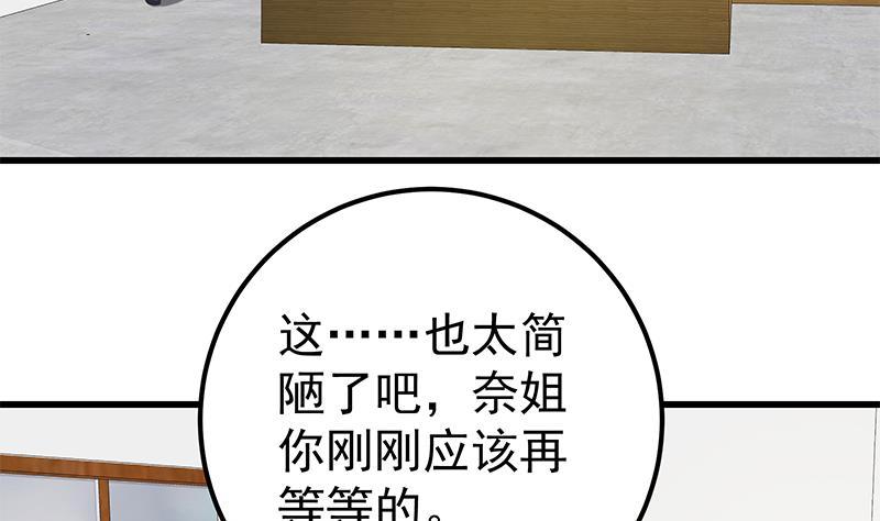 都是黑丝惹的祸二季 第113话 奈姐的暗示