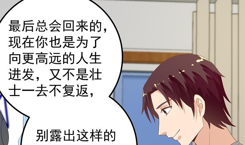 都是黑丝惹的祸二季 第114话 奈姐的决心