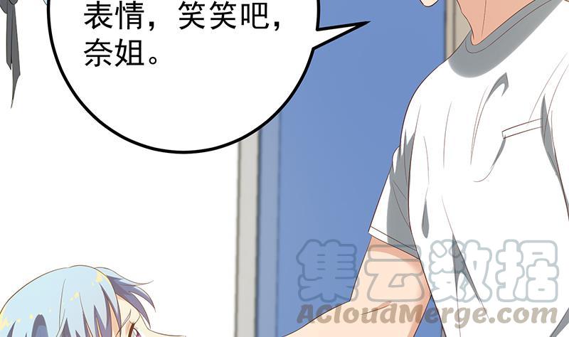 都是黑丝惹的祸二季 第114话 奈姐的决心