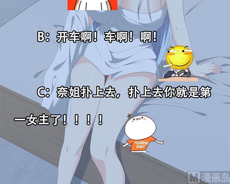 都是黑丝惹的祸二季 第114话 奈姐的决心