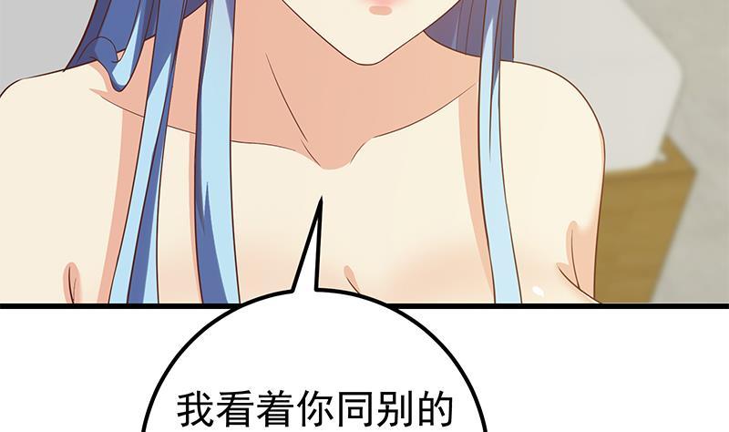 都是黑丝惹的祸二季 第115话 第一次
