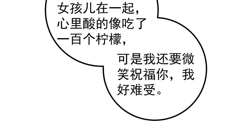 都是黑丝惹的祸二季 第115话 第一次