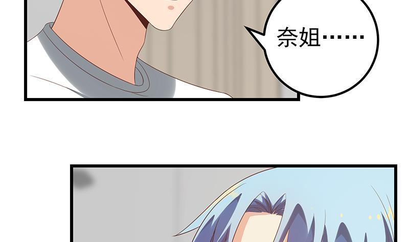 都是黑丝惹的祸二季 第115话 第一次